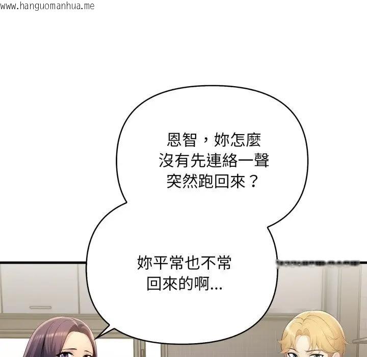 韩国漫画遇见美魔女房东韩漫_遇见美魔女房东-第4话在线免费阅读-韩国漫画-第115张图片