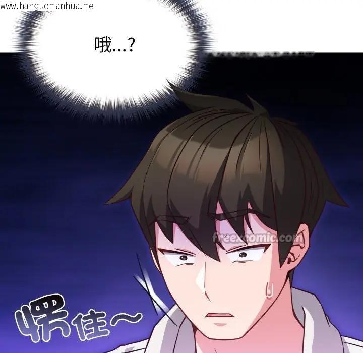 韩国漫画恋上年上的她韩漫_恋上年上的她-第8话在线免费阅读-韩国漫画-第28张图片