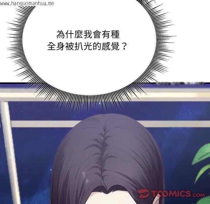 韩国漫画社区人妻的陷阱韩漫_社区人妻的陷阱-第8话在线免费阅读-韩国漫画-第148张图片