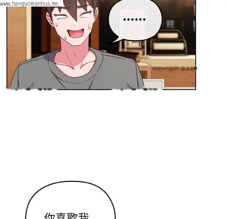 韩国漫画恋上年上的她韩漫_恋上年上的她-第2话在线免费阅读-韩国漫画-第64张图片