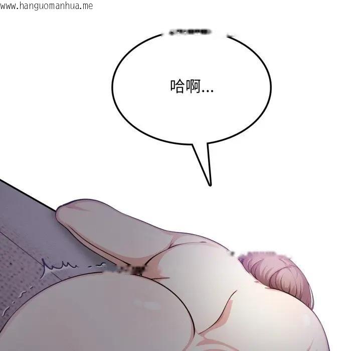 韩国漫画不顾一切爱上你韩漫_不顾一切爱上你-第5话在线免费阅读-韩国漫画-第100张图片