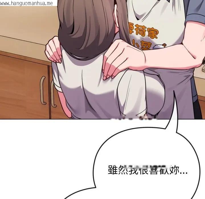 韩国漫画恋上年上的她韩漫_恋上年上的她-第25话在线免费阅读-韩国漫画-第160张图片