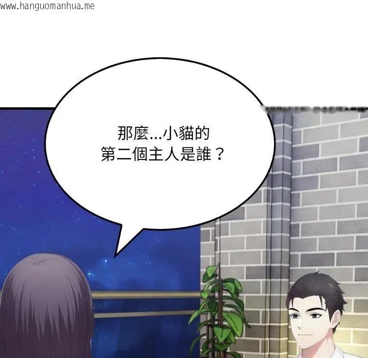 韩国漫画社区人妻的陷阱韩漫_社区人妻的陷阱-第8话在线免费阅读-韩国漫画-第153张图片