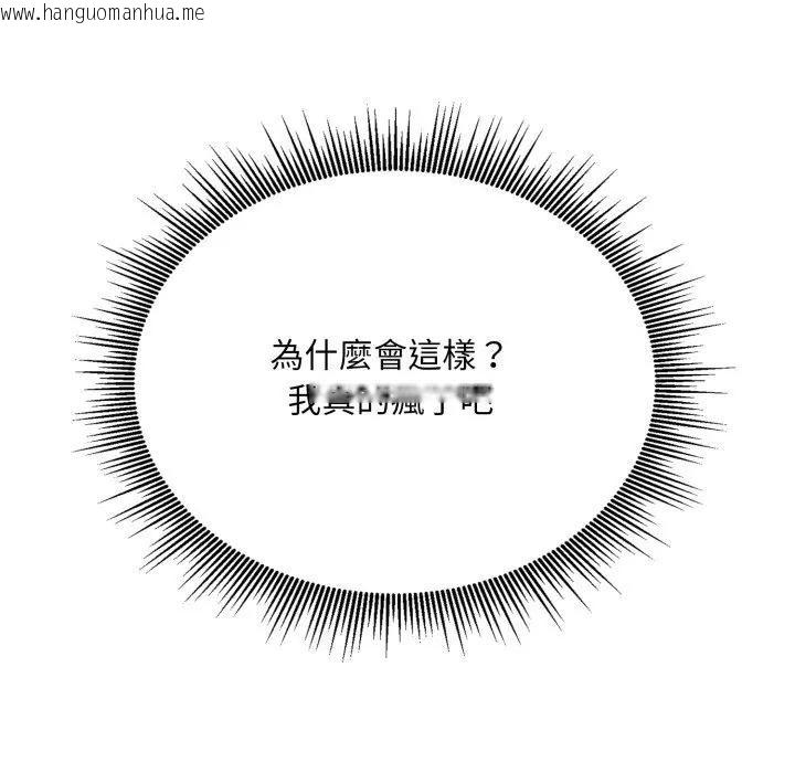 韩国漫画社区人妻的陷阱韩漫_社区人妻的陷阱-第5话在线免费阅读-韩国漫画-第48张图片