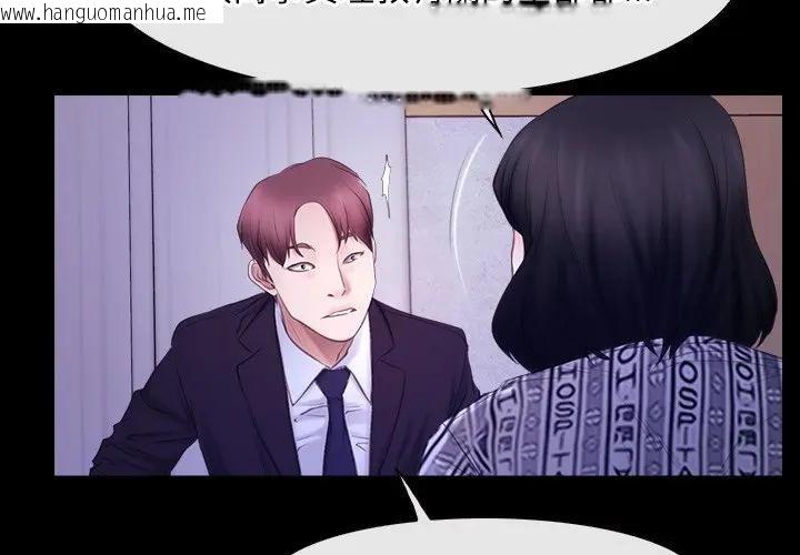 韩国漫画寻找初恋韩漫_寻找初恋-第55话在线免费阅读-韩国漫画-第4张图片