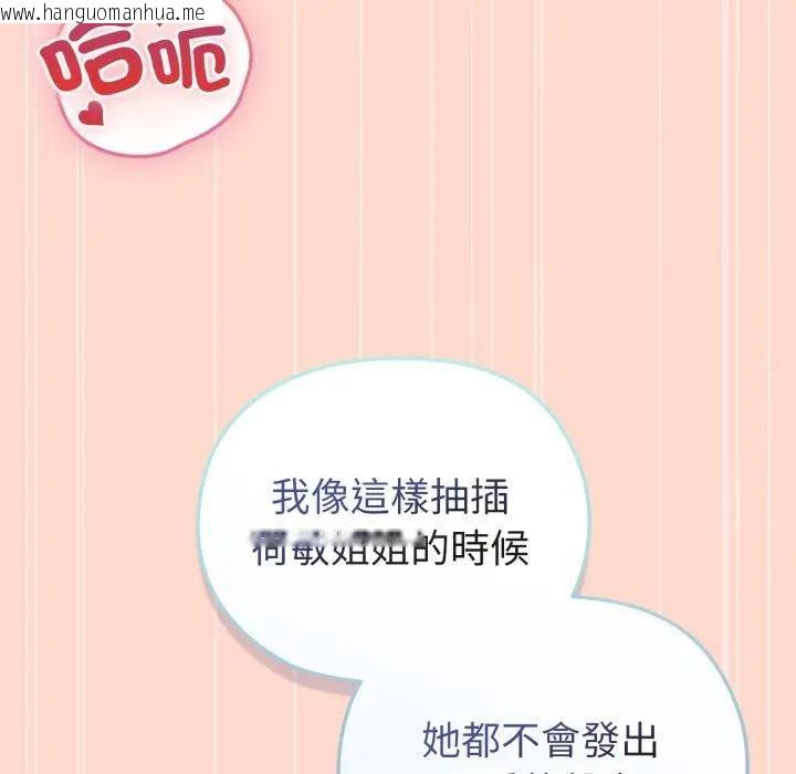 韩国漫画恋上年上的她韩漫_恋上年上的她-第27话在线免费阅读-韩国漫画-第66张图片