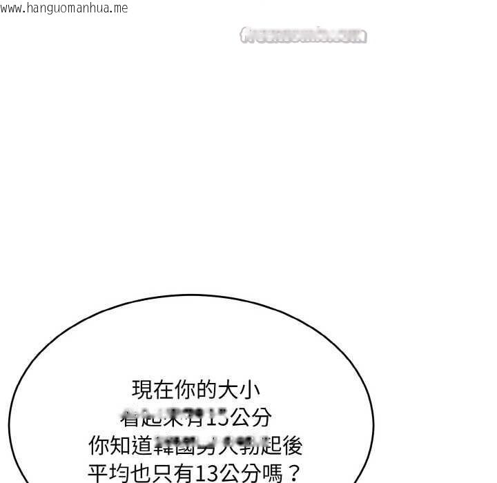 韩国漫画拒绝当花瓶韩漫_拒绝当花瓶-第6话在线免费阅读-韩国漫画-第56张图片