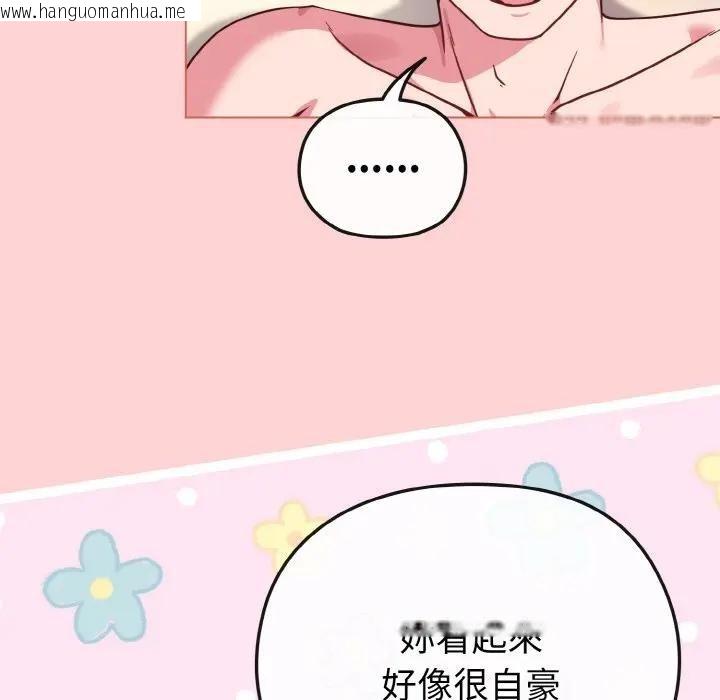 韩国漫画恋上年上的她韩漫_恋上年上的她-第20话在线免费阅读-韩国漫画-第13张图片
