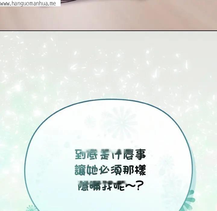 韩国漫画恋上年上的她韩漫_恋上年上的她-第18话在线免费阅读-韩国漫画-第10张图片