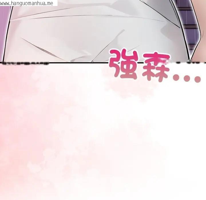 韩国漫画遇见美魔女房东韩漫_遇见美魔女房东-第21话在线免费阅读-韩国漫画-第151张图片