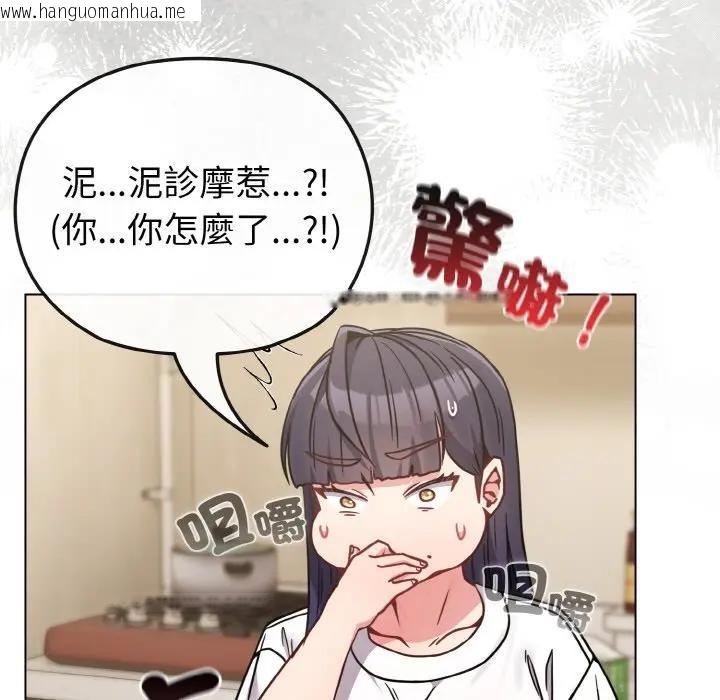 韩国漫画恋上年上的她韩漫_恋上年上的她-第16话在线免费阅读-韩国漫画-第95张图片