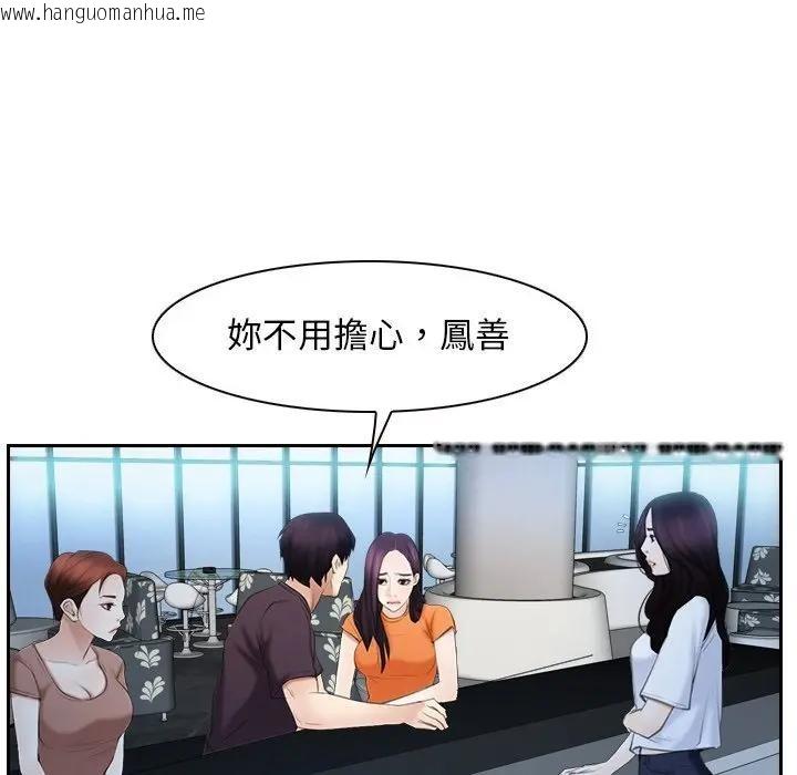 韩国漫画寻找初恋韩漫_寻找初恋-第51话在线免费阅读-韩国漫画-第24张图片