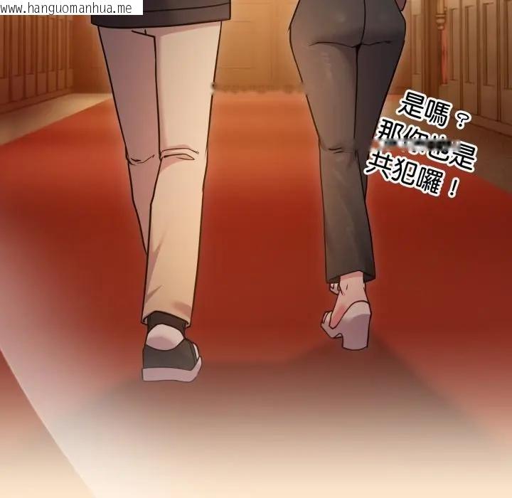 韩国漫画恋上年上的她韩漫_恋上年上的她-第43话在线免费阅读-韩国漫画-第109张图片