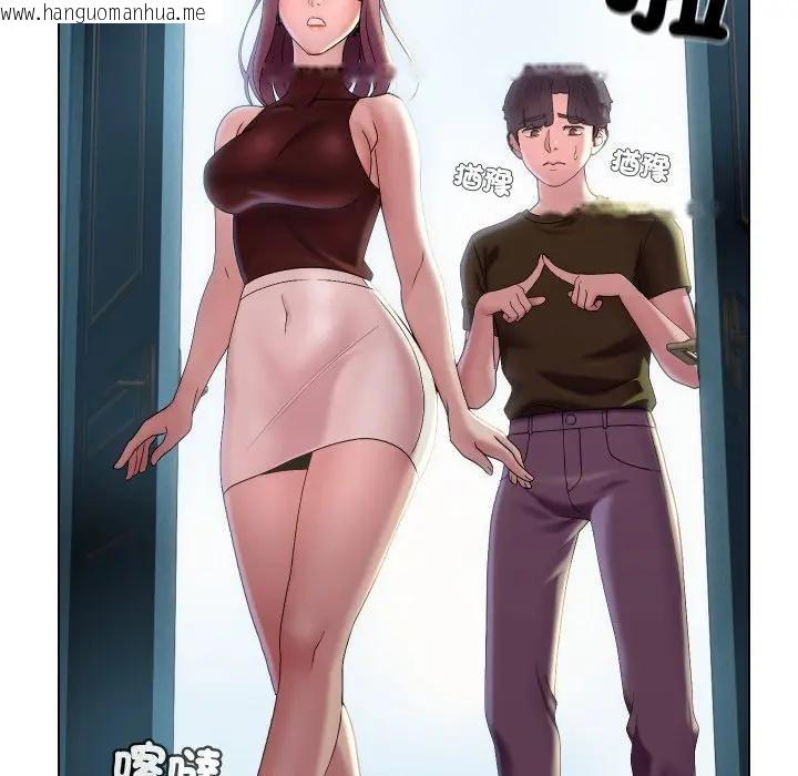 韩国漫画每日攻略计划韩漫_每日攻略计划-第18话在线免费阅读-韩国漫画-第19张图片