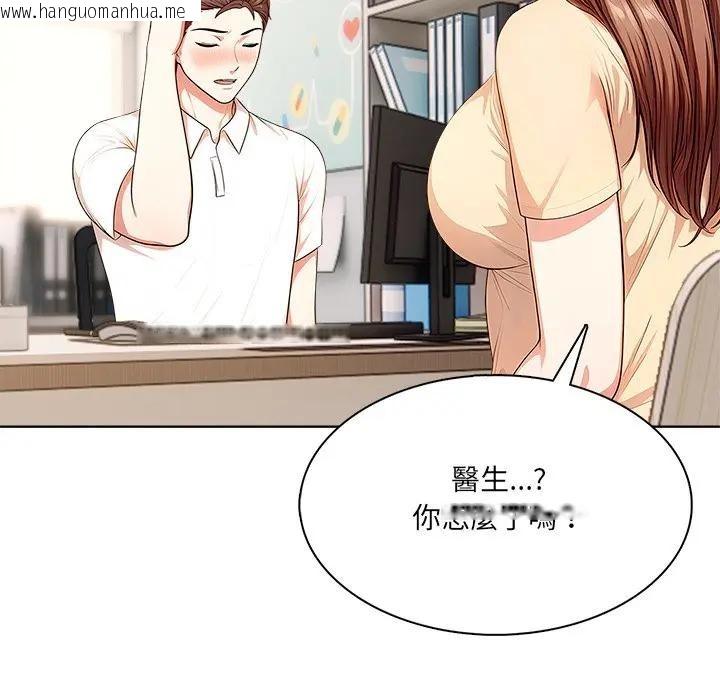 韩国漫画离婚后的成瘾咨商韩漫_离婚后的成瘾咨商-第6话在线免费阅读-韩国漫画-第86张图片