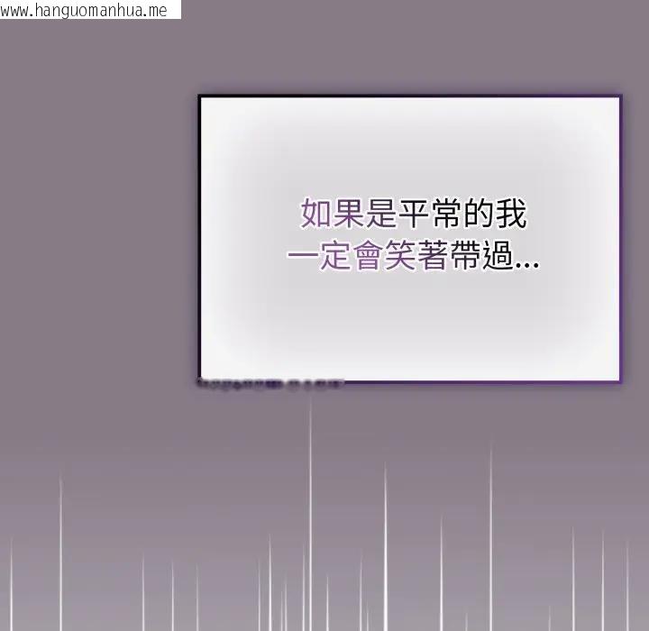 韩国漫画恋上年上的她韩漫_恋上年上的她-第13话在线免费阅读-韩国漫画-第88张图片