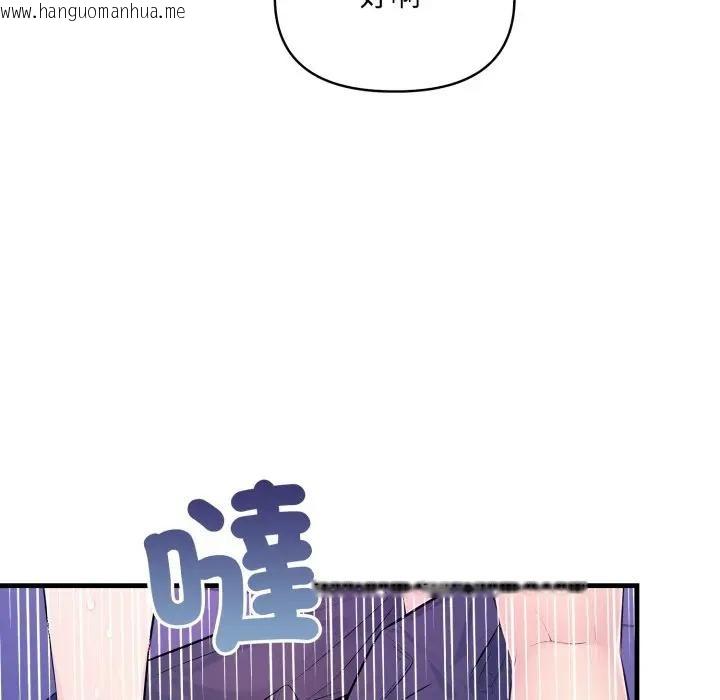 韩国漫画遇见美魔女房东韩漫_遇见美魔女房东-第23话在线免费阅读-韩国漫画-第101张图片