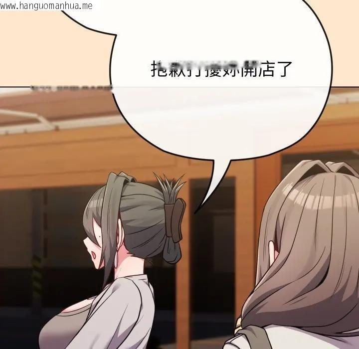 韩国漫画恋上年上的她韩漫_恋上年上的她-第26话在线免费阅读-韩国漫画-第73张图片