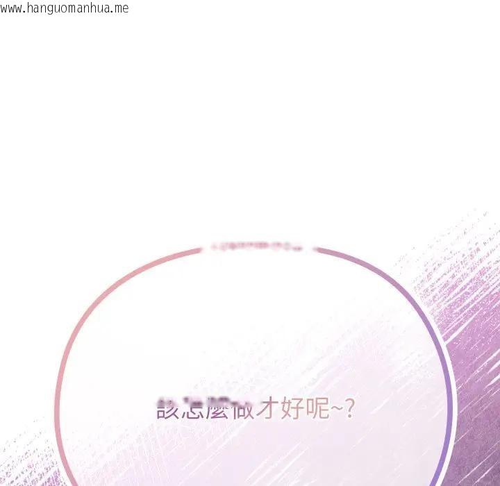 韩国漫画恋上年上的她韩漫_恋上年上的她-第33话在线免费阅读-韩国漫画-第47张图片