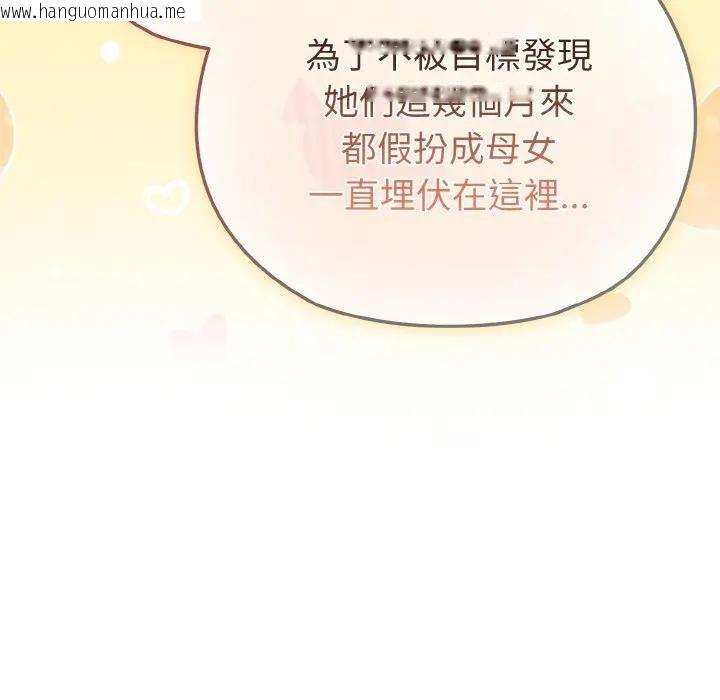 韩国漫画恋上年上的她韩漫_恋上年上的她-第22话在线免费阅读-韩国漫画-第62张图片