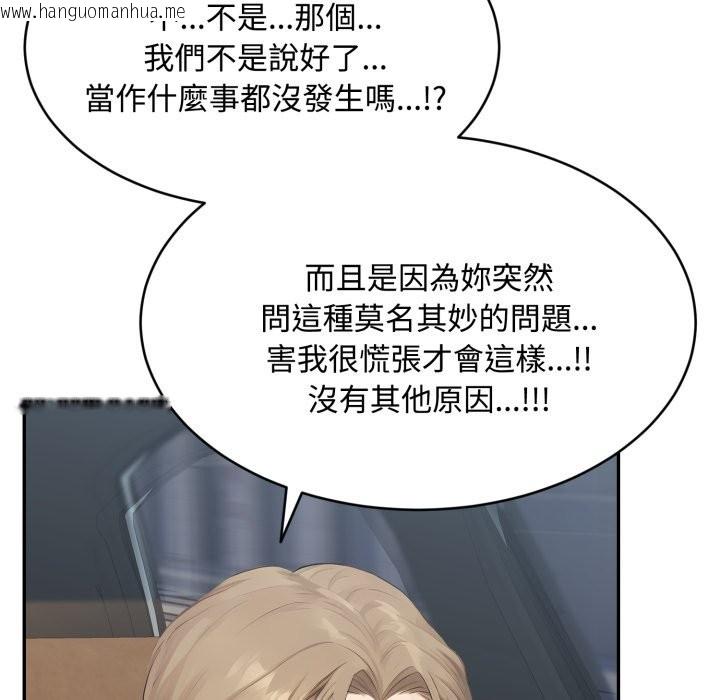 韩国漫画拒绝当花瓶韩漫_拒绝当花瓶-第13话在线免费阅读-韩国漫画-第113张图片