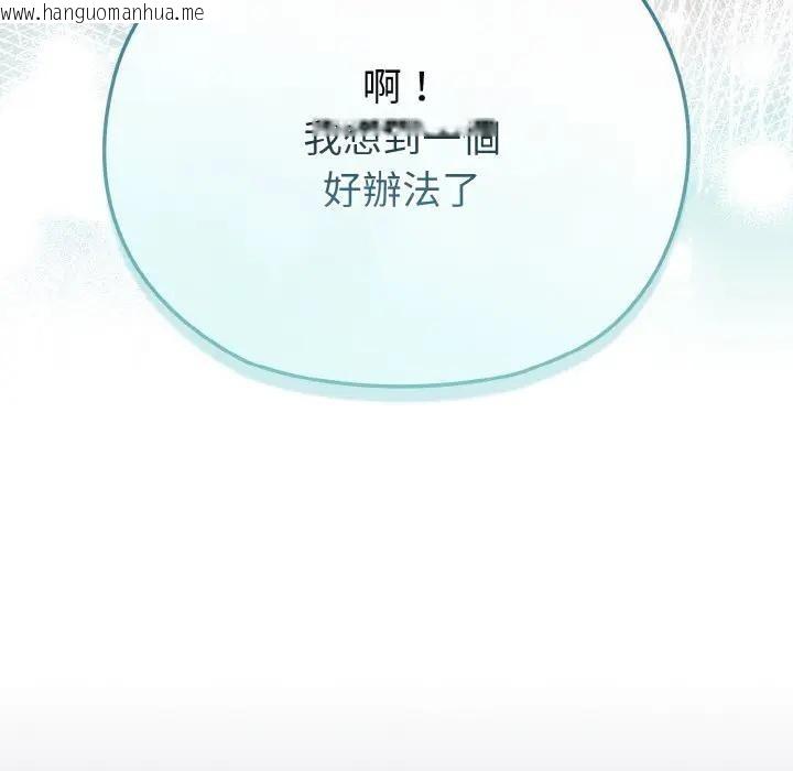 韩国漫画恋上年上的她韩漫_恋上年上的她-第23话在线免费阅读-韩国漫画-第61张图片