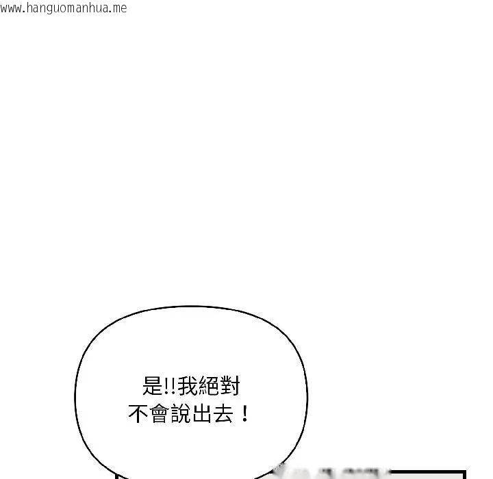 韩国漫画遇见美魔女房东韩漫_遇见美魔女房东-第15话在线免费阅读-韩国漫画-第114张图片