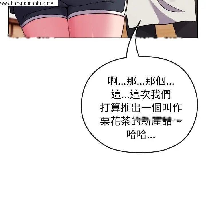 韩国漫画恋上年上的她韩漫_恋上年上的她-第11话在线免费阅读-韩国漫画-第38张图片