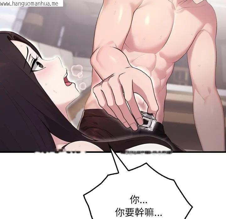 韩国漫画社区人妻的陷阱韩漫_社区人妻的陷阱-第2话在线免费阅读-韩国漫画-第74张图片