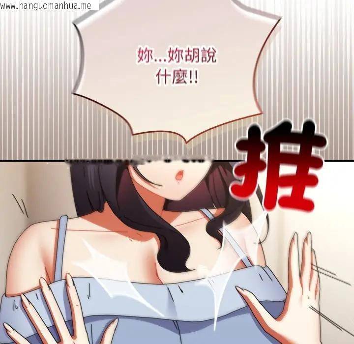 韩国漫画硬也要拍完韩漫_硬也要拍完-第28话在线免费阅读-韩国漫画-第128张图片