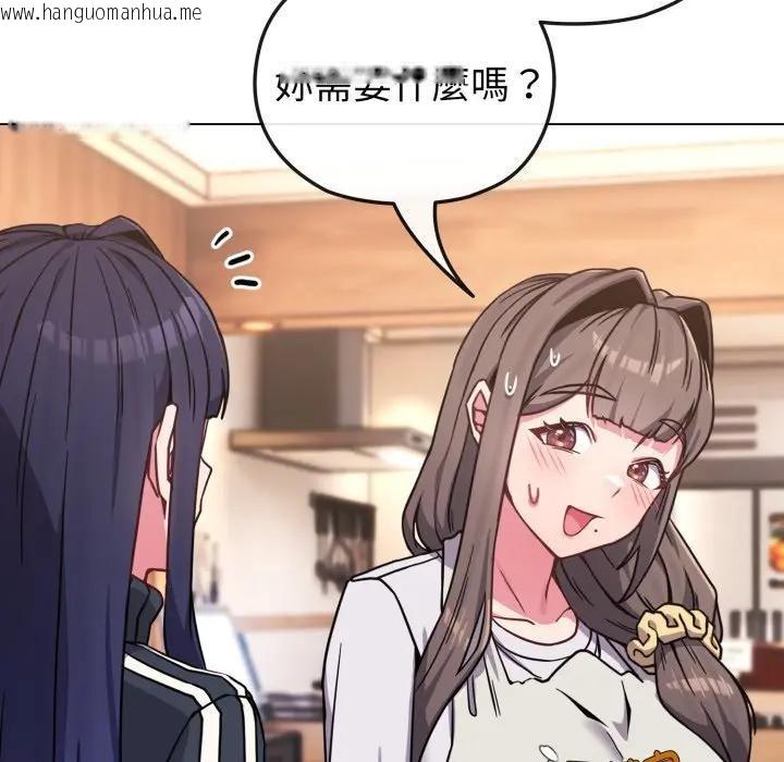 韩国漫画恋上年上的她韩漫_恋上年上的她-第11话在线免费阅读-韩国漫画-第52张图片