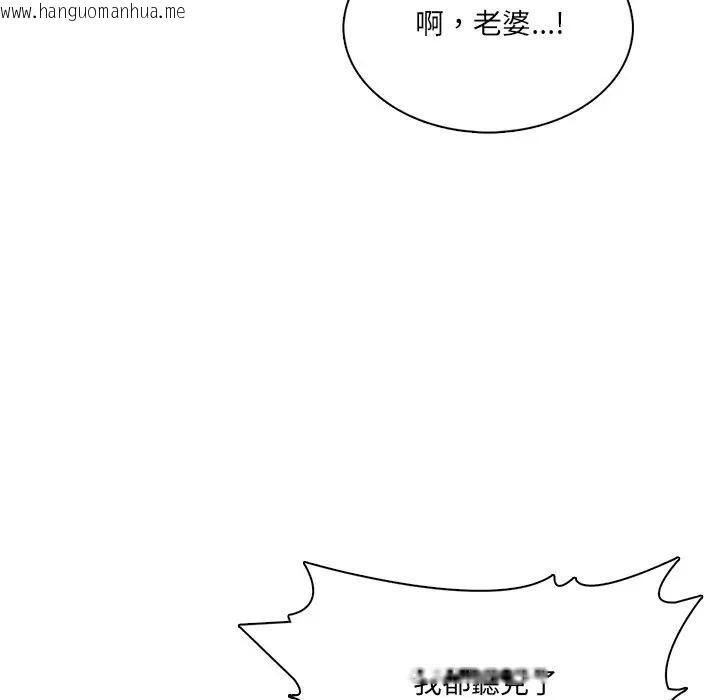 韩国漫画离婚后的成瘾咨商韩漫_离婚后的成瘾咨商-第8话在线免费阅读-韩国漫画-第13张图片