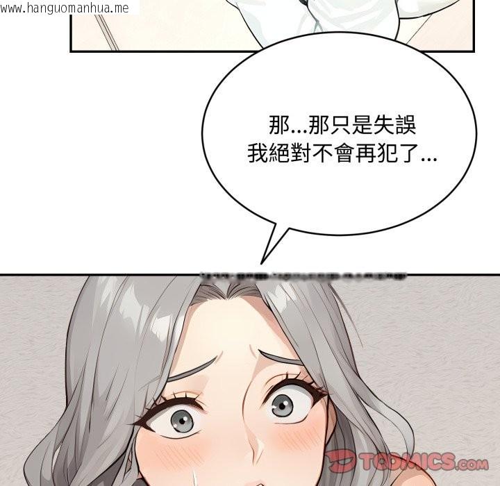韩国漫画拒绝当花瓶韩漫_拒绝当花瓶-第15话在线免费阅读-韩国漫画-第123张图片