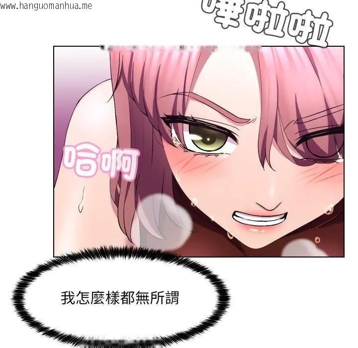 韩国漫画每日攻略计划韩漫_每日攻略计划-第17话在线免费阅读-韩国漫画-第91张图片