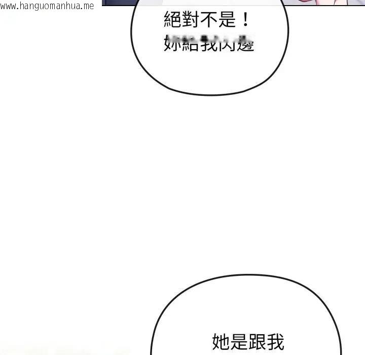韩国漫画恋上年上的她韩漫_恋上年上的她-第31话在线免费阅读-韩国漫画-第153张图片