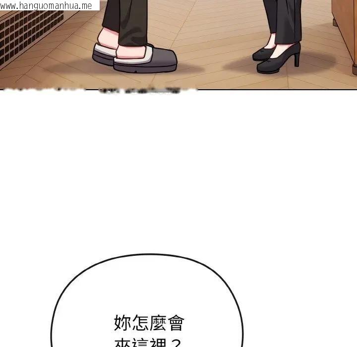 韩国漫画恋上年上的她韩漫_恋上年上的她-第18话在线免费阅读-韩国漫画-第50张图片