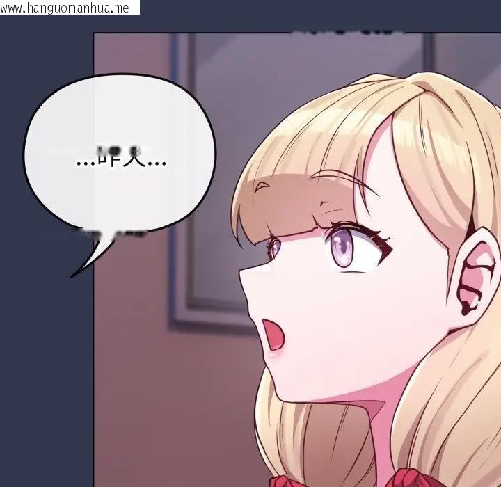 韩国漫画恋上年上的她韩漫_恋上年上的她-第39话在线免费阅读-韩国漫画-第161张图片