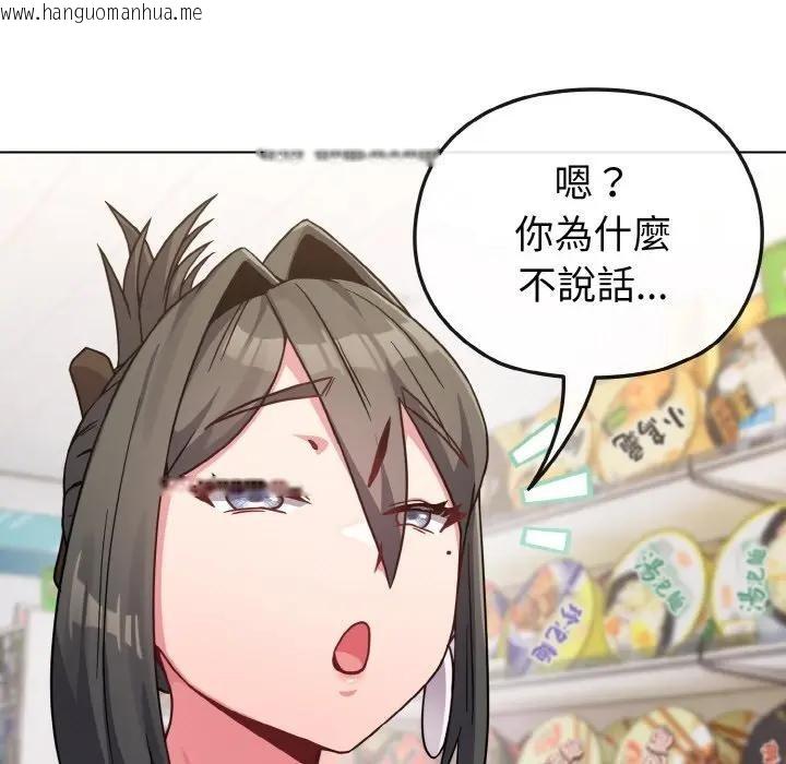 韩国漫画恋上年上的她韩漫_恋上年上的她-第21话在线免费阅读-韩国漫画-第101张图片