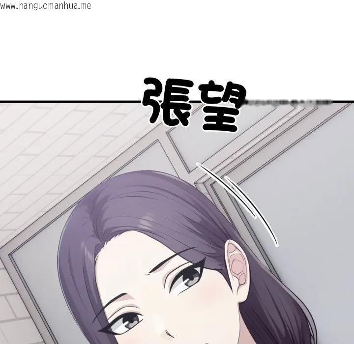 韩国漫画社区人妻的陷阱韩漫_社区人妻的陷阱-第8话在线免费阅读-韩国漫画-第109张图片