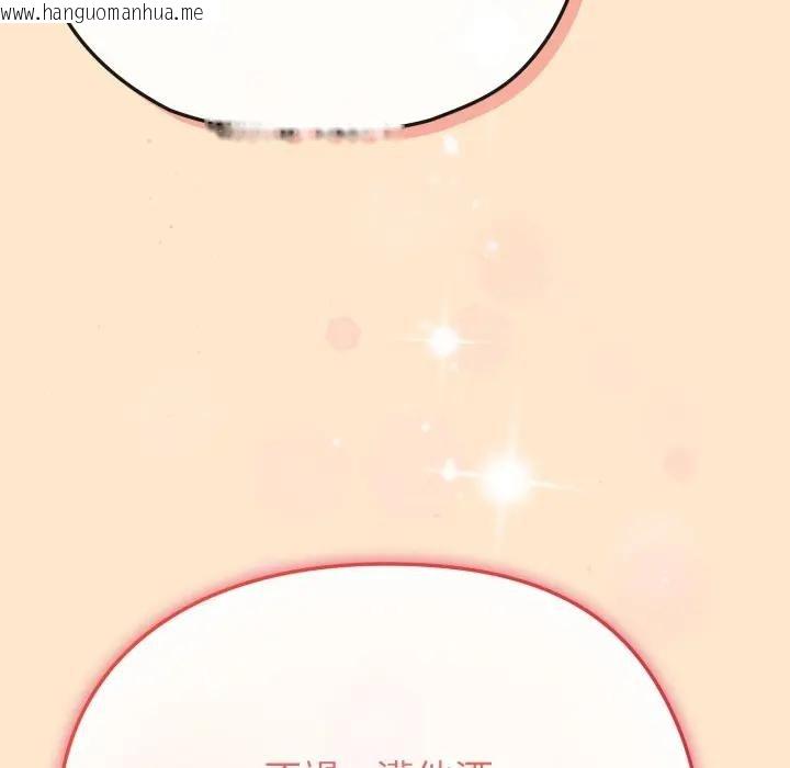 韩国漫画恋上年上的她韩漫_恋上年上的她-第26话在线免费阅读-韩国漫画-第86张图片