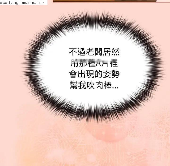 韩国漫画恋上年上的她韩漫_恋上年上的她-第19话在线免费阅读-韩国漫画-第104张图片