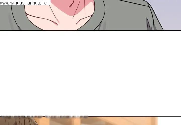 韩国漫画恋上年上的她韩漫_恋上年上的她-第33话在线免费阅读-韩国漫画-第3张图片