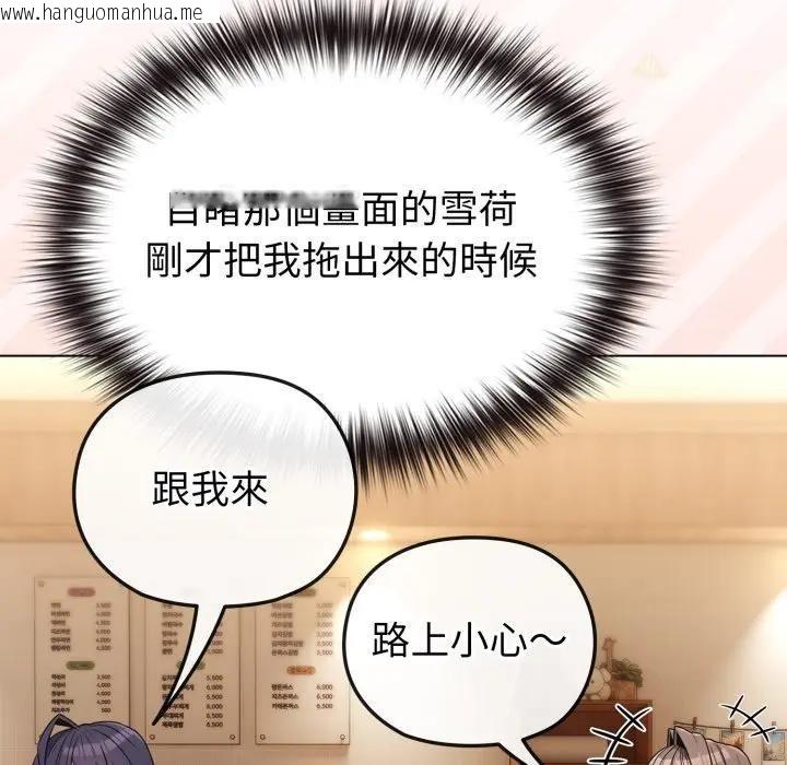 韩国漫画恋上年上的她韩漫_恋上年上的她-第29话在线免费阅读-韩国漫画-第23张图片