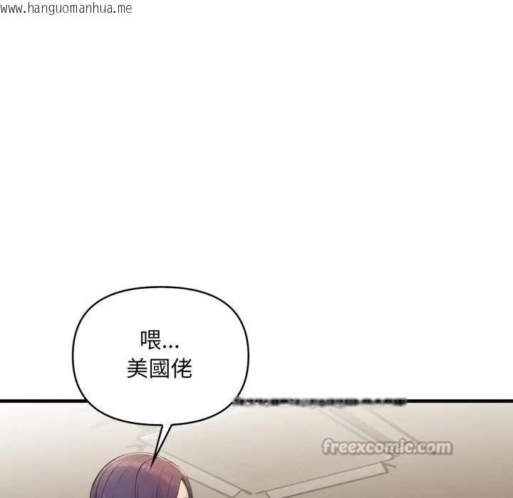 韩国漫画遇见美魔女房东韩漫_遇见美魔女房东-第1话在线免费阅读-韩国漫画-第140张图片