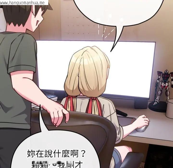 韩国漫画恋上年上的她韩漫_恋上年上的她-第40话在线免费阅读-韩国漫画-第141张图片