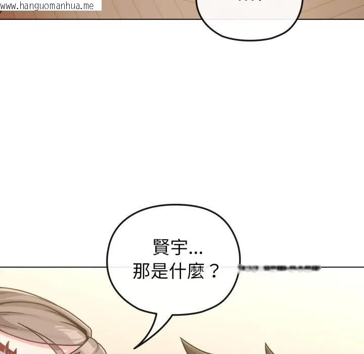 韩国漫画恋上年上的她韩漫_恋上年上的她-第13话在线免费阅读-韩国漫画-第43张图片