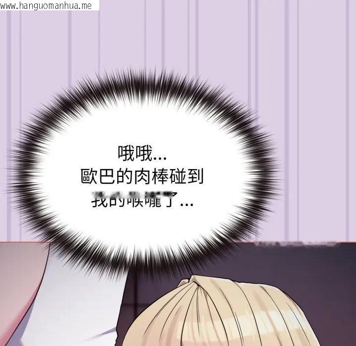 韩国漫画恋上年上的她韩漫_恋上年上的她-第36话在线免费阅读-韩国漫画-第22张图片