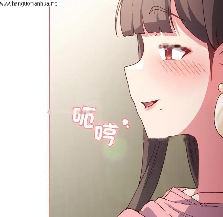 韩国漫画恋上年上的她韩漫_恋上年上的她-第5话在线免费阅读-韩国漫画-第133张图片