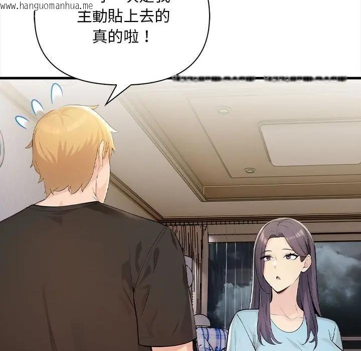 韩国漫画遇见美魔女房东韩漫_遇见美魔女房东-第12话在线免费阅读-韩国漫画-第109张图片