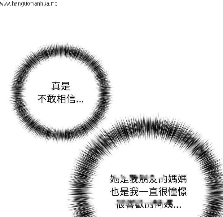 韩国漫画不顾一切爱上你韩漫_不顾一切爱上你-第2话在线免费阅读-韩国漫画-第105张图片